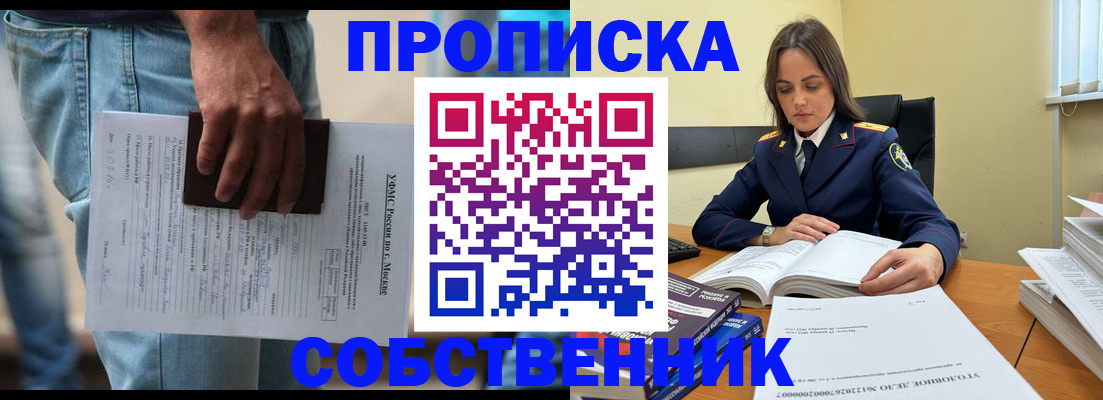 где прописаться в Озёрах