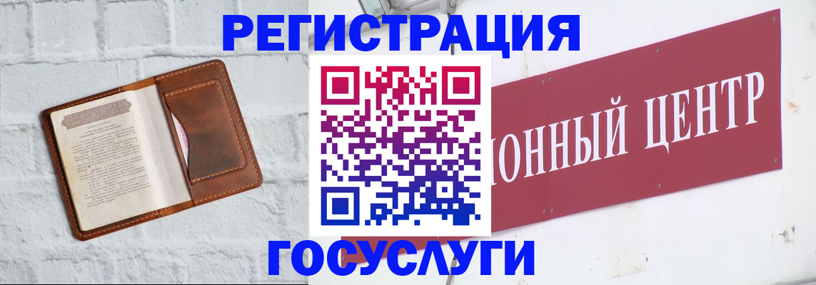 временная регистрация 2025 в Озёрах