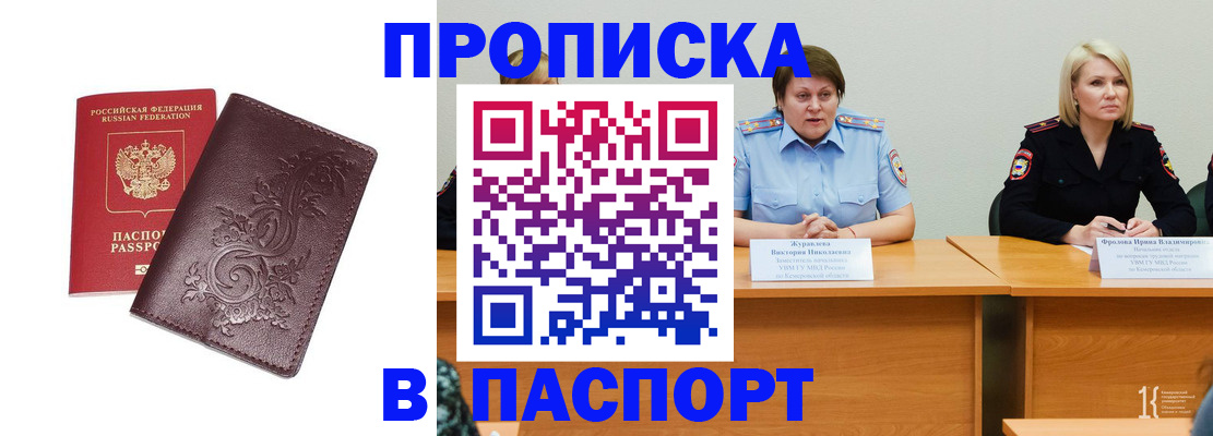 временная регистрация гарантия в Озёрах