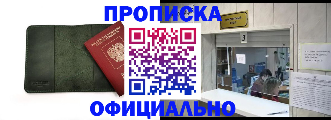 временная регистрация 2025 в Озёрах