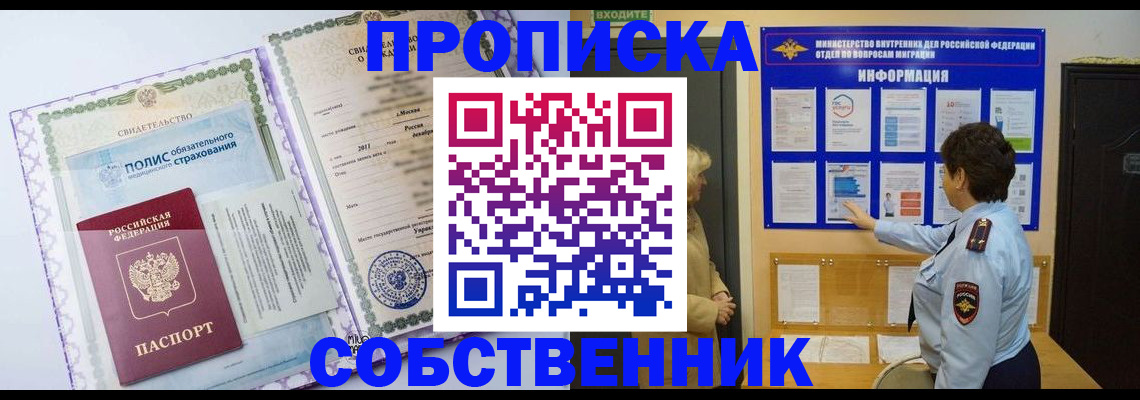 временная регистрация 2025 в Озёрах