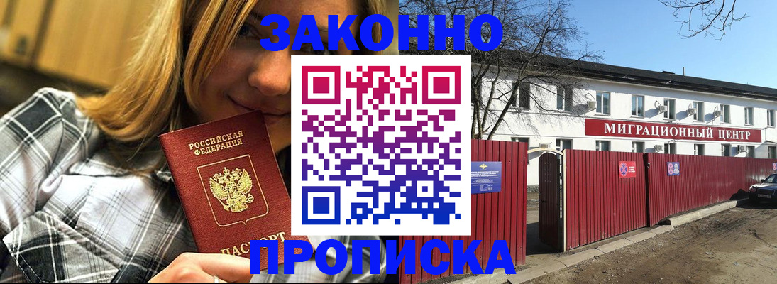 временная регистрация поиск в Озёрах