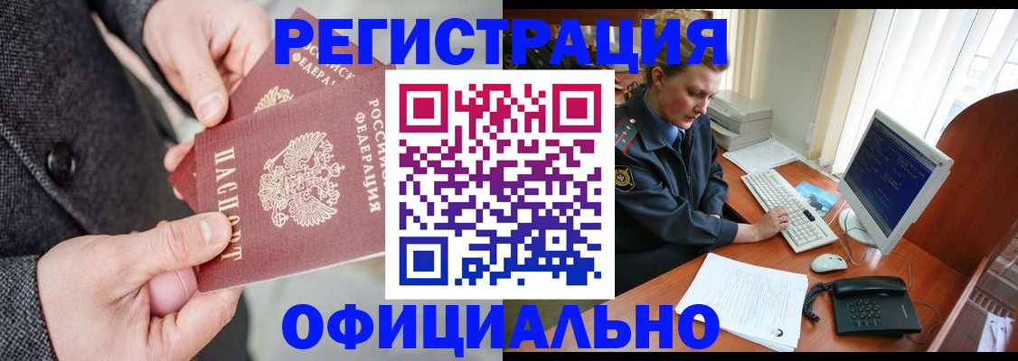 временная регистрация гарантия в Озёрах