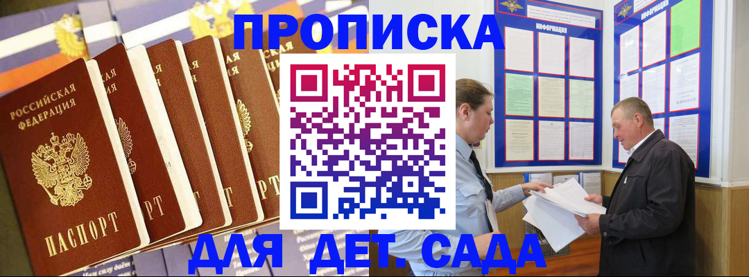 прописка регистрация в Озёрах